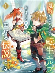 茄子漫画推荐 - 咒术回战