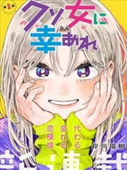 茄子漫画推荐 - 进击的巨人