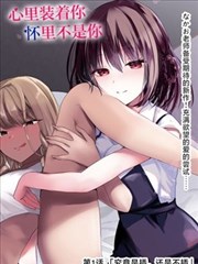 茄子漫画最新 - 药屋少女