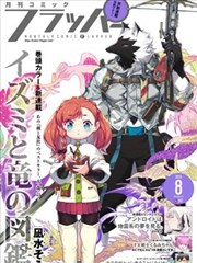 茄子漫画 - 关于我们