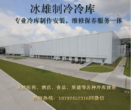 马博（中国）制冷 冷库建造安装专家 冷库安装价格实惠